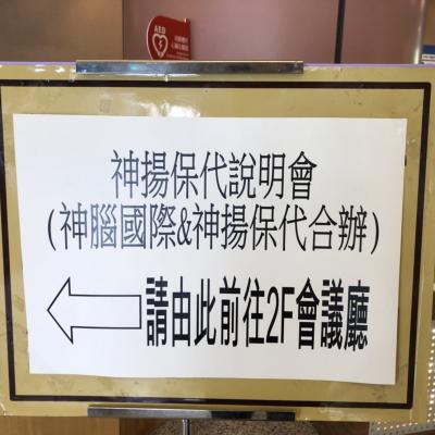 中區經銷商大會