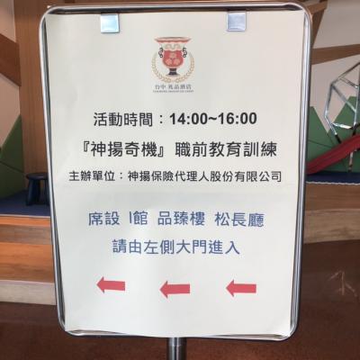 中區教育訓練